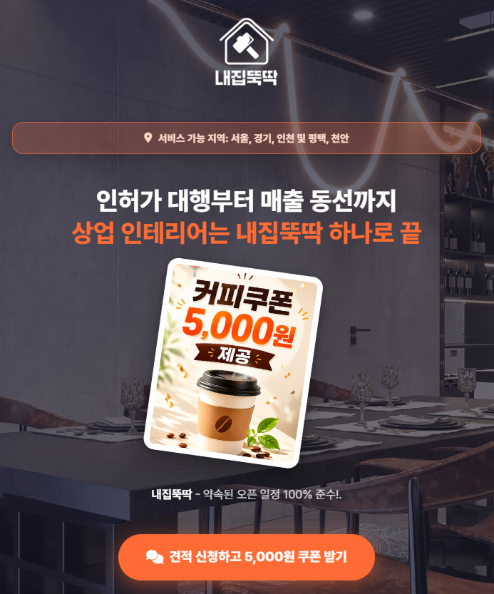 [인테리어 꿀팁] 아파트 무단 확장·철거 적발되면? 행위허가 미신고 과태료와 원상복구 리스크 총정리 (feat. 내집뚝딱)